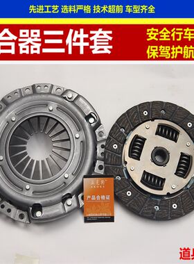 极速适用于荣威550 750 350 360离合J器三件套 压盘+钢片+分离轴