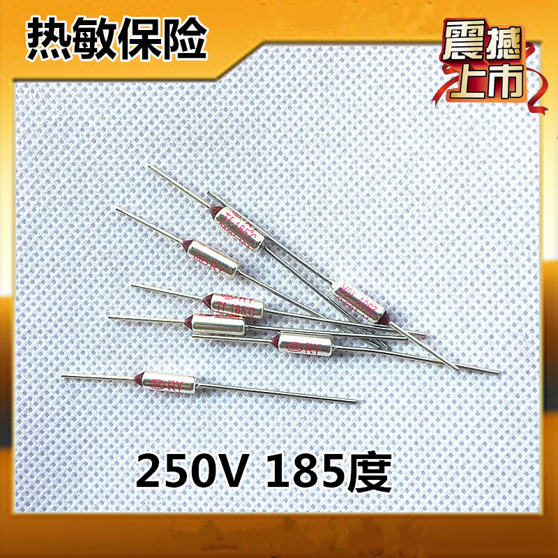 电饭锅煲电饼铛电熨斗配件t温度保险丝250V10A温度保险管热敏电阻