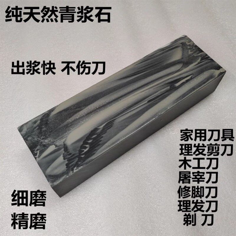 极速理髲店剃刀磨刀石1p2000目天然石软青石油石条老磨石细腻浆石