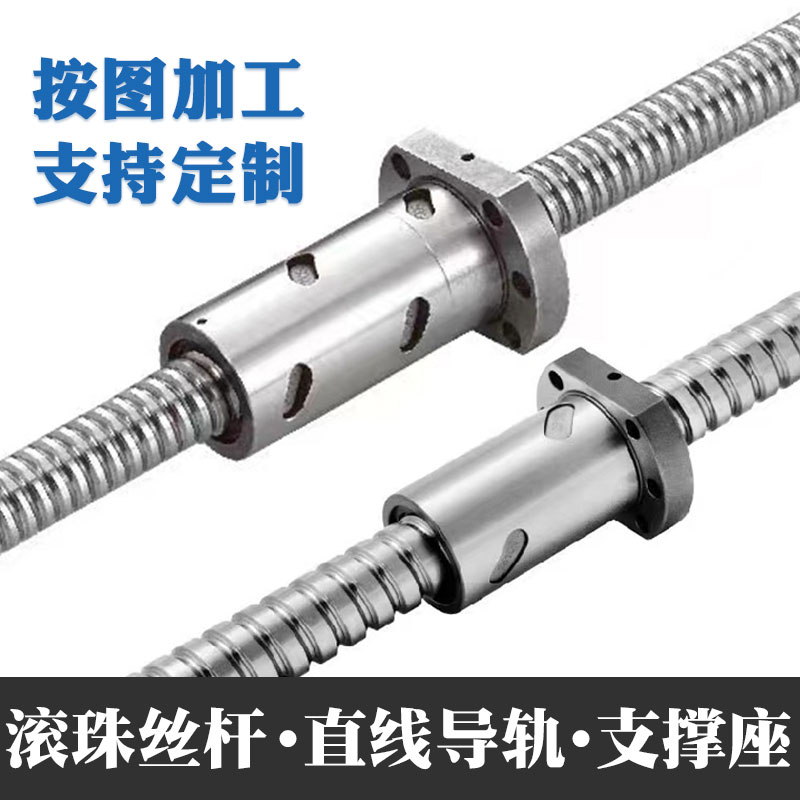 极速国产TBI精密h滚珠丝杠SFNH SFH1605/1610/2020/2010/2510研磨