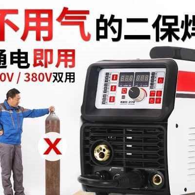 极速保双压气二电机无p气电焊保d焊机焊一体机不用二氧化Z碳气体