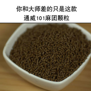 极速麻团颗粒黑坑鲤鱼原塘缓沉颗粒底鱼饵粘小麻团通威U鱼饲料101