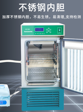 极速新品祈工0150度BFOD培养箱恒温恒湿箱