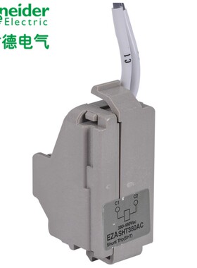 极速。施耐德塑壳断路器EZD100E分励脱扣器线圈 DC24V/RAC220/380