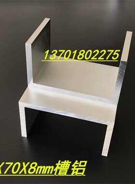 极速槽铝型材130x70x8氧化大槽铝 内E径114mm铝合金U型槽铝 米价