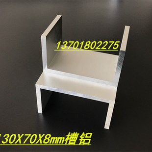 极速槽铝型材130x70x8氧化大槽铝 米价 内E径114mm铝合金U型槽铝