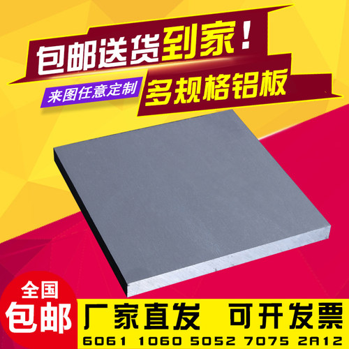 新品1060纯铝板加工定制铝皮t铝带 铝合金板材定做0.5 0.8 1 1.5
