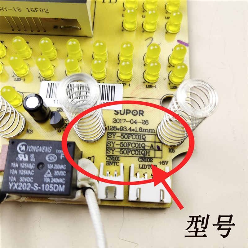 极速电压力锅SY-50FC01Q FC89A 8501Q电源R控制板一体板原装配件
