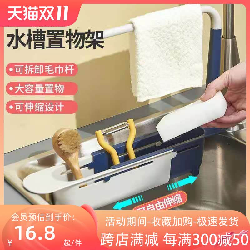 极速水槽置物架伸缩沥p水架滤水池洗菜沥水篮洗碗抹布收纳架厨房