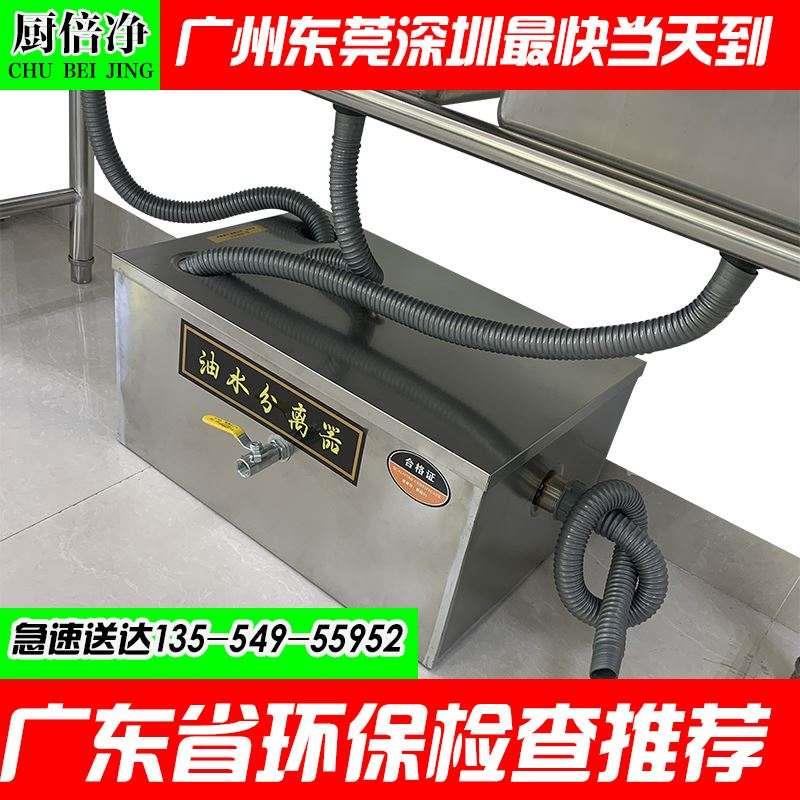 极速环评检查油水分离器过滤器餐饮E不锈钢隔油池商用厨房地埋式