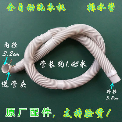 极速适用a伊莱克斯ZANUSSI洗衣机排水管ZWT75111DS 7011DW内溢水