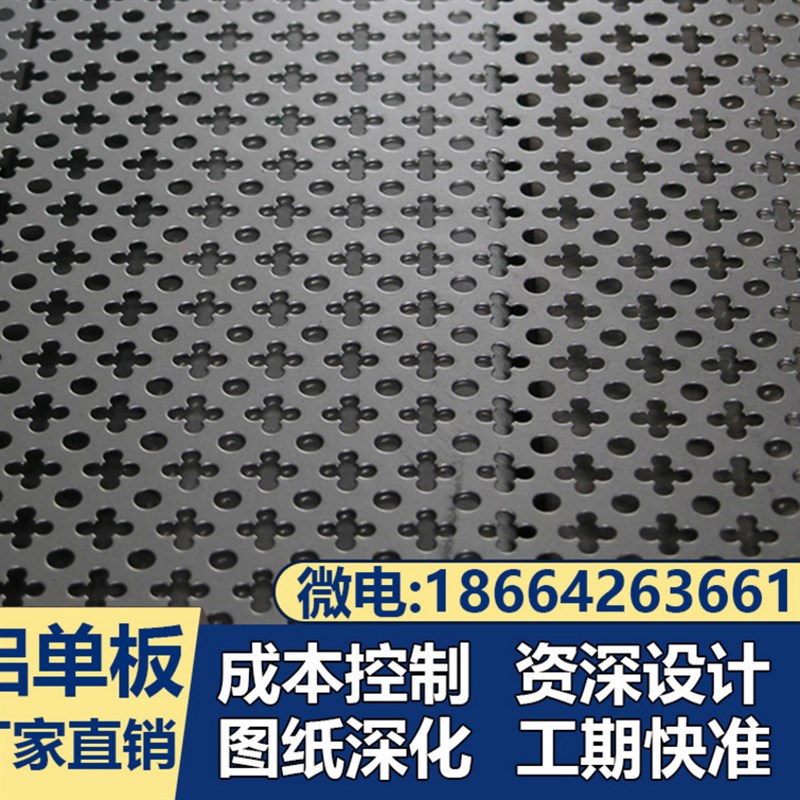 新品造型冲孔吊花铝板镂空加工定GI制天花雕顶门头铝单板