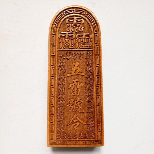 新品道家法器道家用品道r士令牌印章总召万灵五雷号令中号樟木三