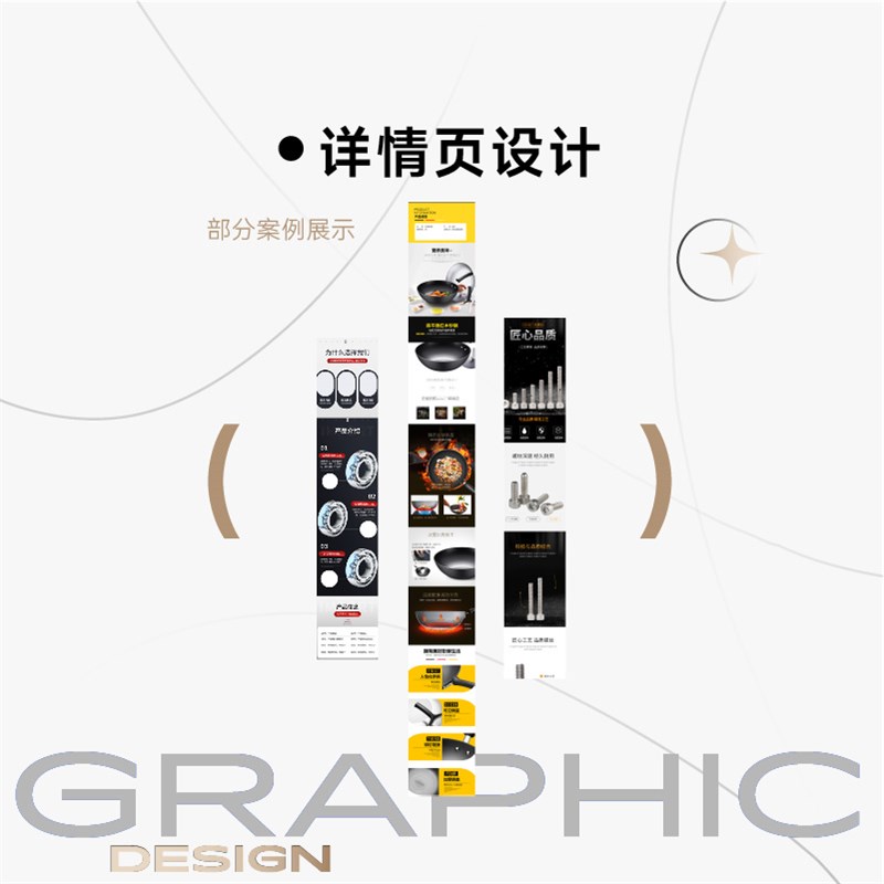新品平面广告海报设计制作封面主B图详情页宣传单画册包装单页图