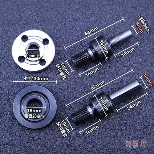 极速。锯片小电钻变角磨机连接杆转换转接头电锯R电动套装转换头