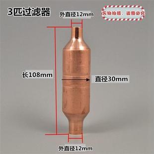 极速纯铜干燥空调压缩机热泵t加厚分子网滤网空调过滤器1 1.5