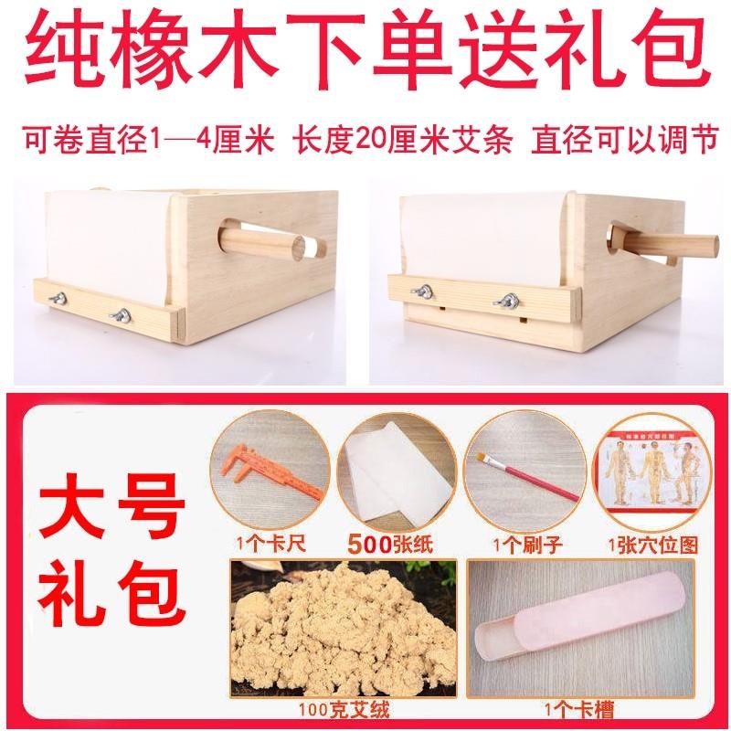 极速卷艾条纸桑皮纸手工艾柱家用手动加I工制作工具艾条机艾叶棉