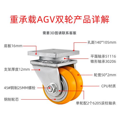 极速中/重型高承载万向轮从动轮agv聚氨酯CPU铝芯/V钢芯轮双轮脚