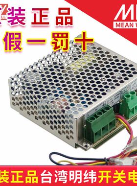 极速。台湾明纬开关电源SCPu-35-12 SCP-35-24 质保三年