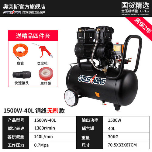 新品厂销气泵小型220rV无油空气压缩机高压木工喷漆打汽磅静音空