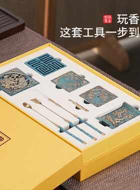 极速打香篆套装工具纯黄铜香薰炉香勺香铲香扫香印灰压Z入门打篆