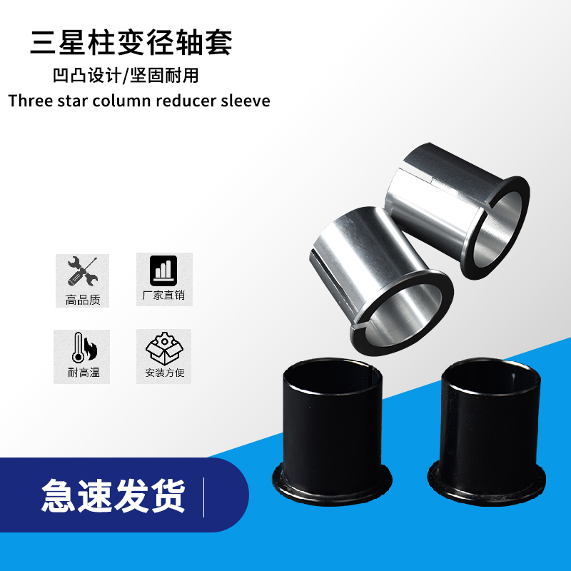 极速减震轴套33转31 30转27 33转30Ha芯变径套 MSP轴套方向柱减震