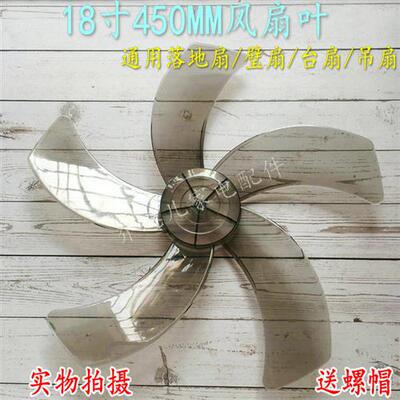 速发新品适用吉星电风扇FB452FB453壁扇电风扇配件风叶叶片扇叶子