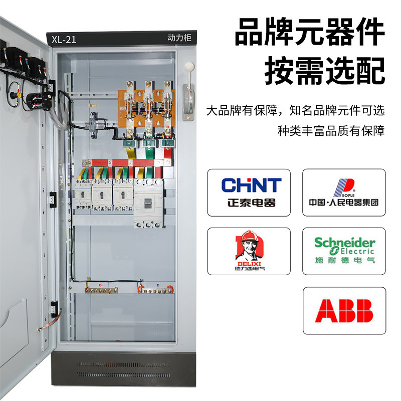 极速定制三d相四线成套动力柜户外户内开关柜双电源照明控制柜配