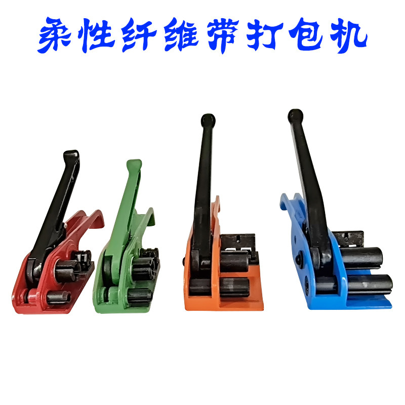 极速19/25/32/50mm柔性纤维带打H包机聚酯纤维打包带打包机收紧拉