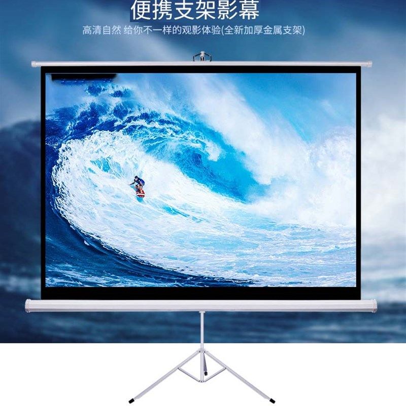 极速支架投影幕布72寸84寸1x00寸120寸便携移动支架杆手拉手动投