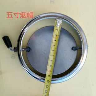 极速燃煤采暖炉家用煤q炉烟帽封火帽配件烟筒开关变径烟囱座带旋
