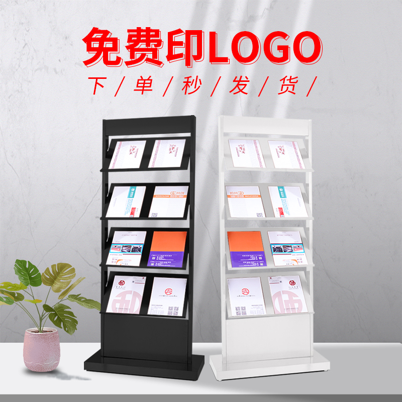 极速宣传a书报架户型图立式展架杂志架售楼部资料架落地展示架子