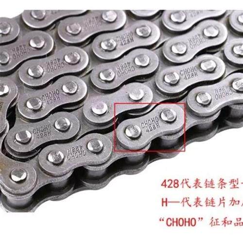 极速徵和链条4h20/428H/428原装配套链条非油封链机车赛车链条
