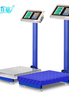极速电子秤电子台秤体重计100kgz150公斤300公斤电子秤商用计价称