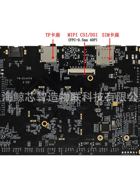 极速RK3288安卓板q自动贩卖机快递柜无人自动贩卖机主板智能快递