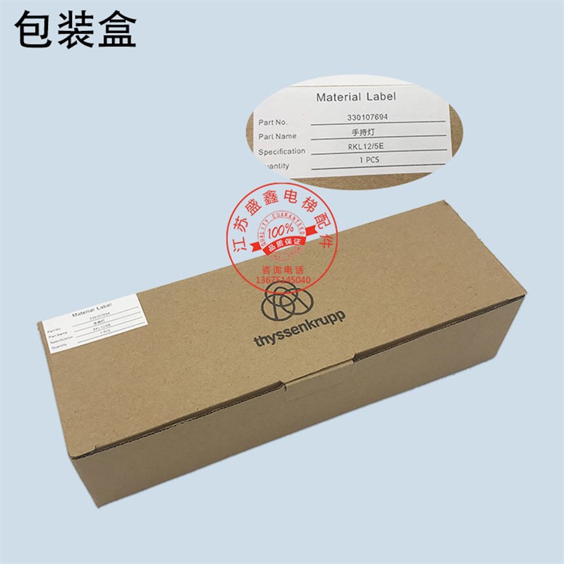 极速蒂森电梯轿顶手持灯RKL12/3E/5E手持N灯/电梯轿顶照明灯蒂森