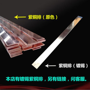 450 340 560 680 可 极速铜排紫铜排机房接地m铜排加工20 230