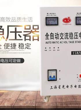 极速纯铜15000稳压器220vDXU全自家单相N交用流w超低压空调稳动压