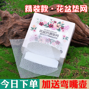 极速花盆底孔垫网垫o片网格网纱多肉植物盆栽底部防漏防虫漏土专