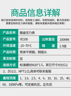 极速。YE100膜盒压力表 天w然气千帕表 燃气管道微压表气压表25/4