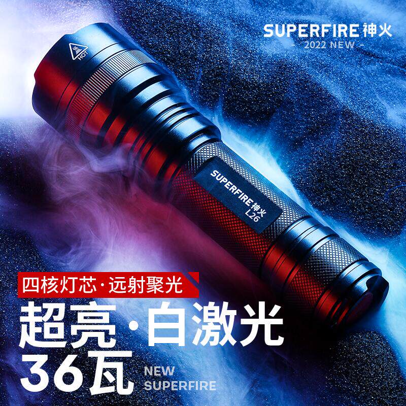 极速神火(SupFire)L26-36W手电I筒强光充电小型远射超长续航超亮
