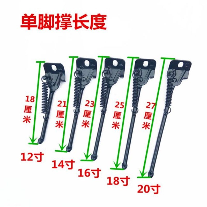 极速新品自行车脚撑包邮12141y6D 18寸斜撑 脚踢侧踢加固单支定制