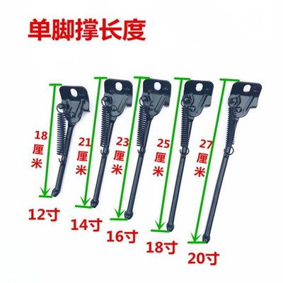 极速新品自行车脚撑包邮12141y6D 18寸斜撑 脚踢侧踢加固单支定制
