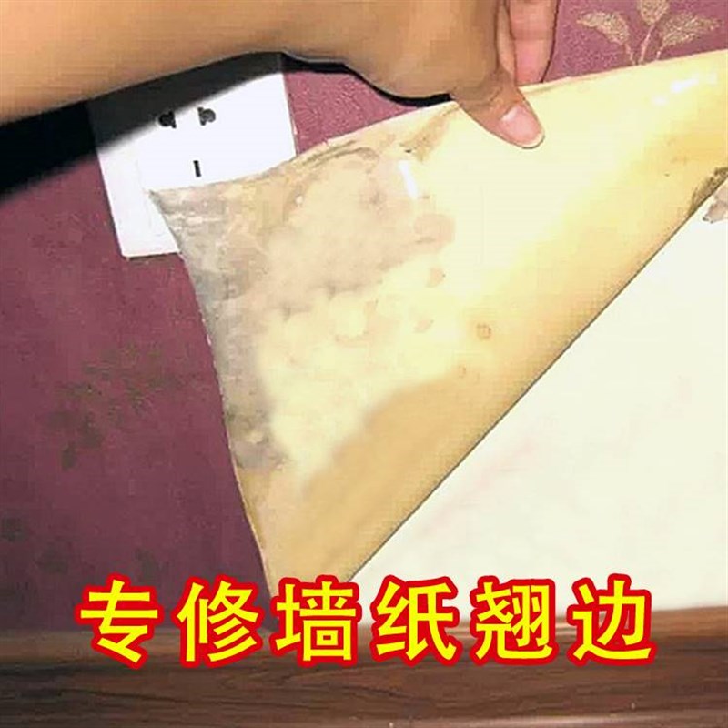 极速墙纸修补粘胶壁纸q洞遮挡贴开裂脱落修复补救神器家用墙壁纸