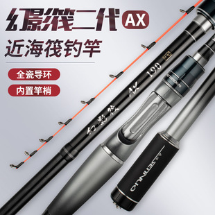 极速幻影筏AX二代1.7米1.9米海筏竿抛投筏玻纤竿梢海X钓筏钓竿船