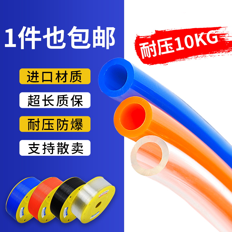 极速PU气管软管8*5高压管气泵软管空压机气管透明R气动软管外径8m