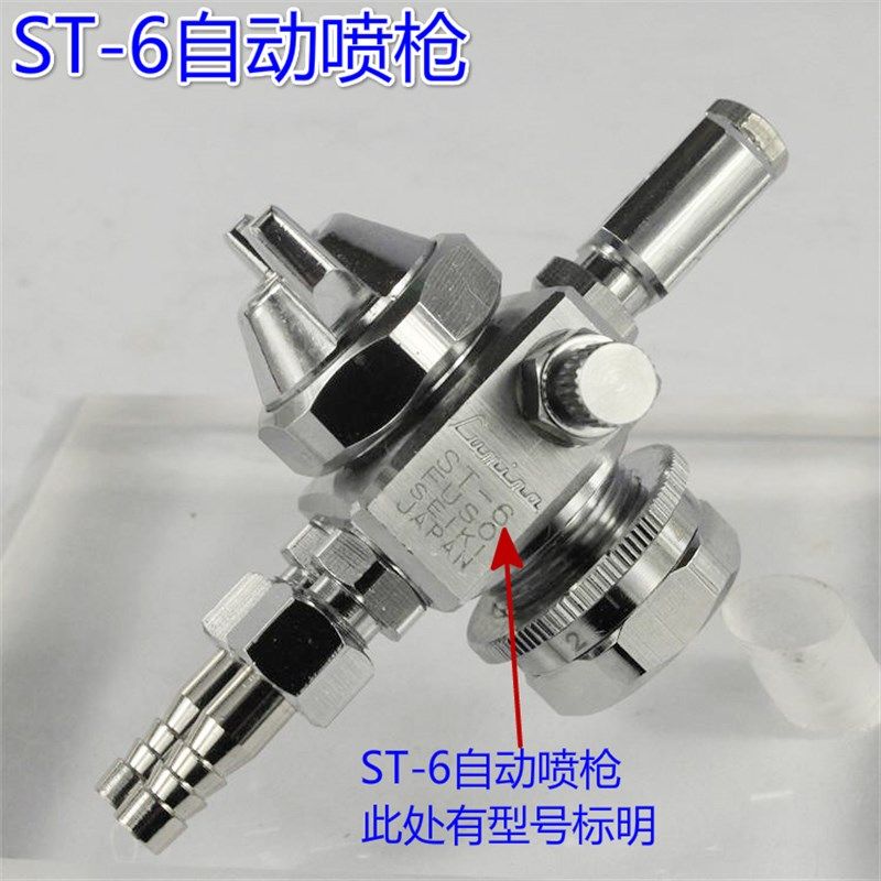 极速销不锈钢f空气雾化喷嘴 ST05 ST06 喷头波峰焊助焊剂喷嘴松香