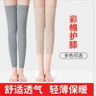 极速Knee protejtion warm old old leg sheathing men and women
