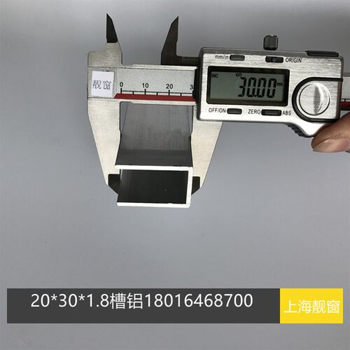 极速铝合金槽铝2公分铝槽钢t玻璃副框铝合金型材20*30*2U型开口槽