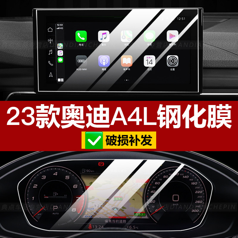 极速2021新款奥迪A4L导航仪表盘钢化膜J 中控液晶空调显示屏幕防